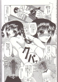 [Umihara Minato] Mama to Boku no Kankei - page 11