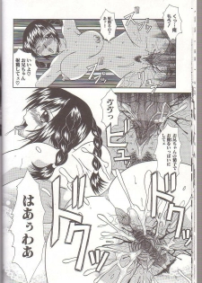 [Umihara Minato] Mama to Boku no Kankei - page 15