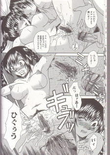 [Umihara Minato] Mama to Boku no Kankei - page 17