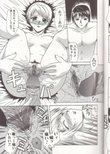 [Umihara Minato] Mama to Boku no Kankei - page 22