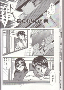 [Umihara Minato] Mama to Boku no Kankei - page 23