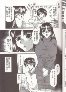 [Umihara Minato] Mama to Boku no Kankei - page 24