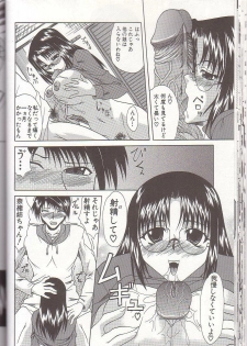 [Umihara Minato] Mama to Boku no Kankei - page 27