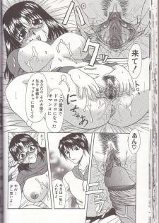 [Umihara Minato] Mama to Boku no Kankei - page 29