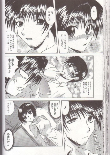 [Umihara Minato] Mama to Boku no Kankei - page 39