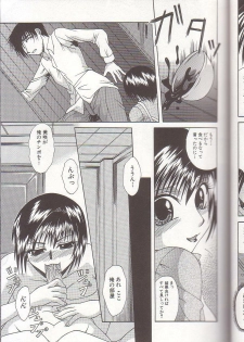 [Umihara Minato] Mama to Boku no Kankei - page 40