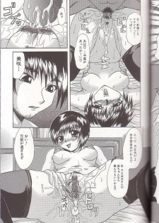 [Umihara Minato] Mama to Boku no Kankei - page 50