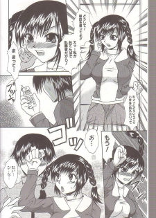 [Umihara Minato] Mama to Boku no Kankei - page 7