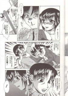 [Umihara Minato] Mama to Boku no Kankei - page 8