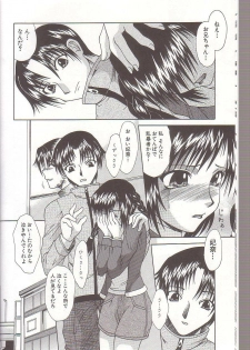 [Umihara Minato] Mama to Boku no Kankei - page 9