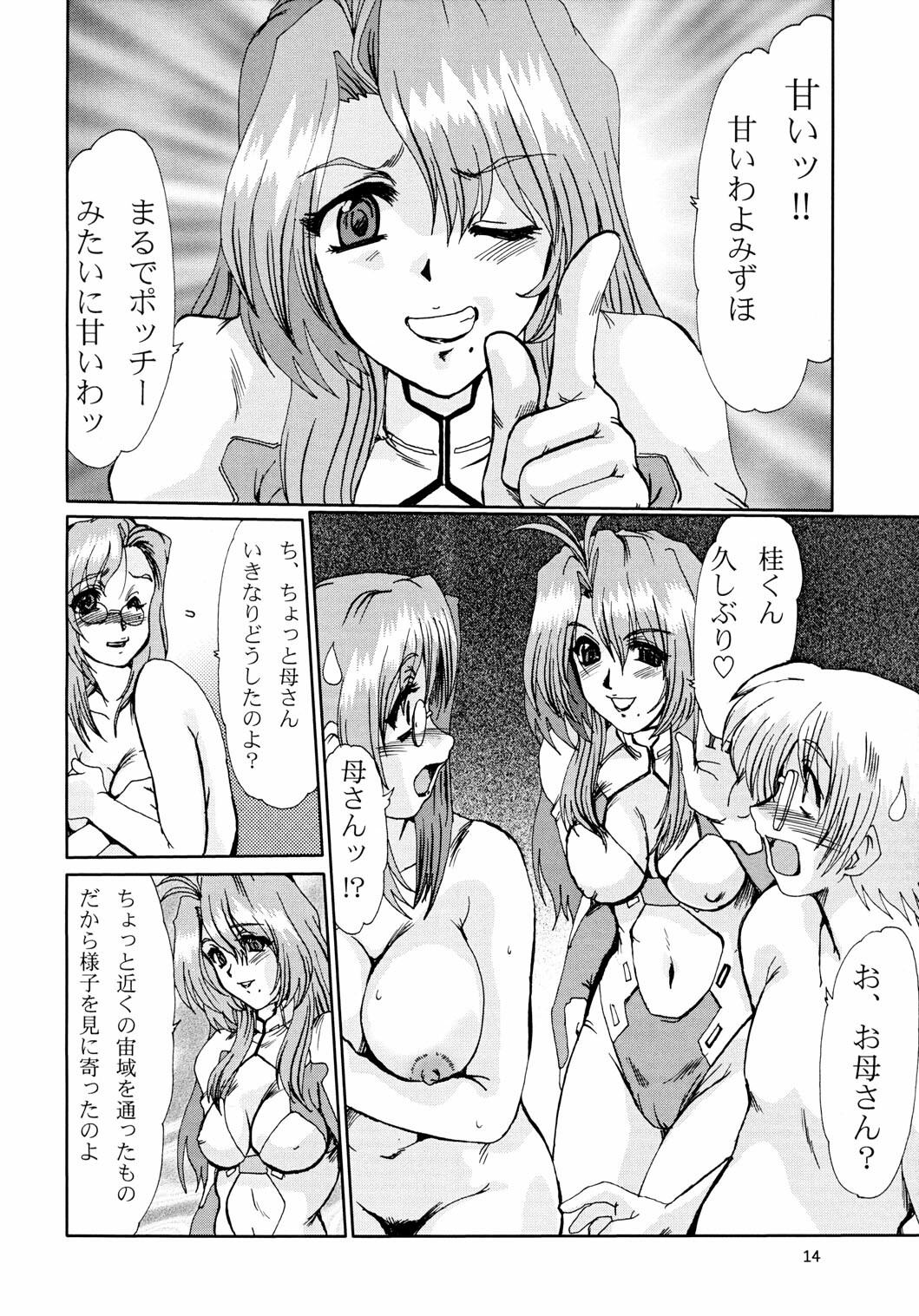 (C60) [Parupunte (Fukada Takushi)] F-41 (Onegai Teacher) page 13 full