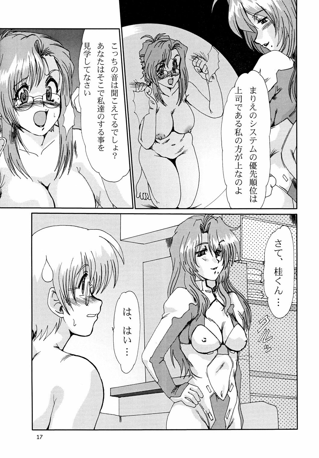 (C60) [Parupunte (Fukada Takushi)] F-41 (Onegai Teacher) page 16 full