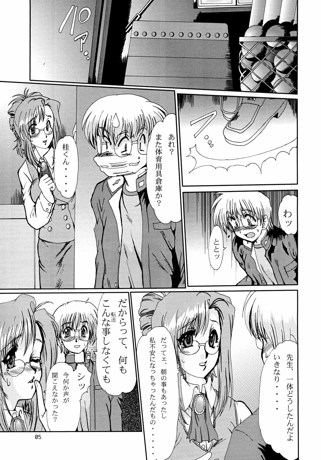 (C60) [Parupunte (Fukada Takushi)] F-41 (Onegai Teacher) page 4 full