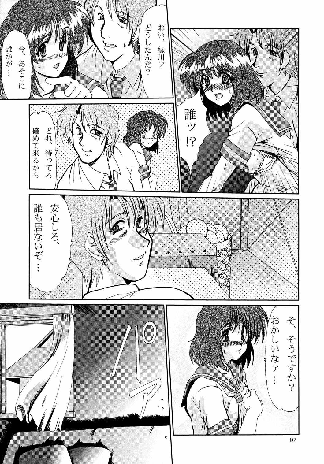 (C60) [Parupunte (Fukada Takushi)] F-41 (Onegai Teacher) page 6 full