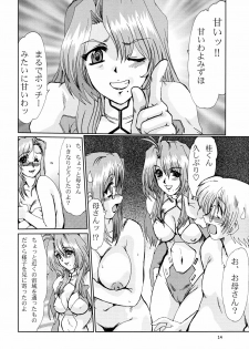 (C60) [Parupunte (Fukada Takushi)] F-41 (Onegai Teacher) - page 13