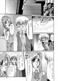 (C60) [Parupunte (Fukada Takushi)] F-41 (Onegai Teacher) - page 4