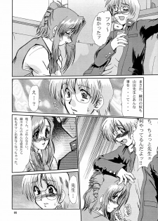 (C60) [Parupunte (Fukada Takushi)] F-41 (Onegai Teacher) - page 7