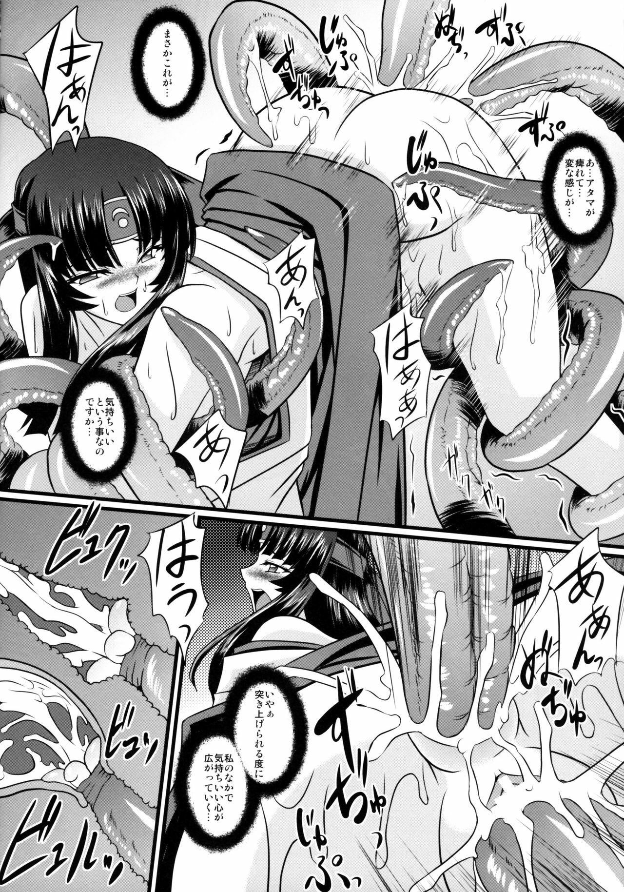 (COMIC1☆2) [Neko Saffron (inoino)] Musha Miko Dajoku Emaki (Queen's Blade) page 13 full