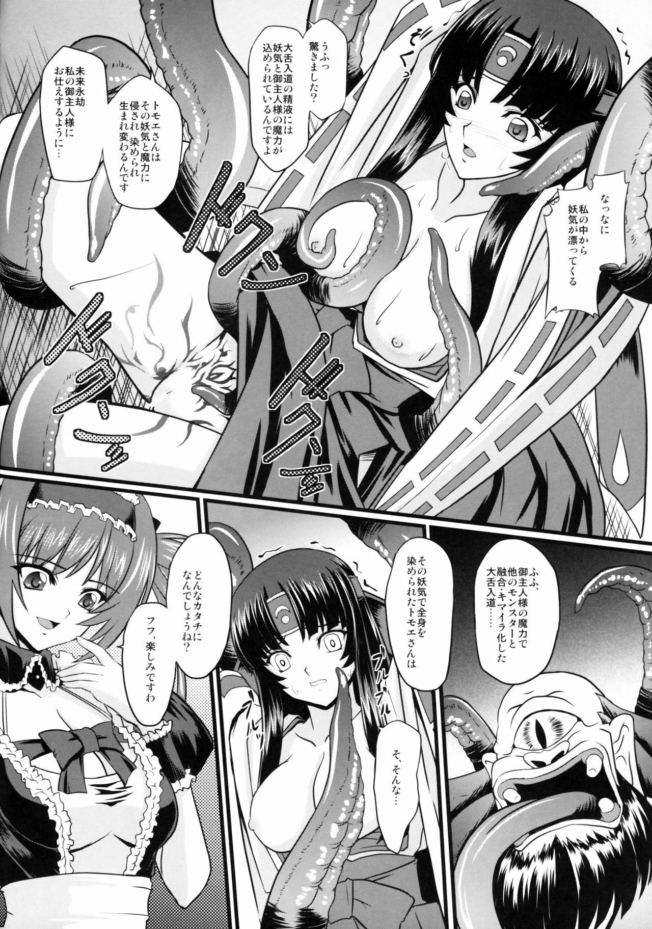 (COMIC1☆2) [Neko Saffron (inoino)] Musha Miko Dajoku Emaki (Queen's Blade) page 15 full