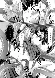 (COMIC1☆2) [Neko Saffron (inoino)] Musha Miko Dajoku Emaki (Queen's Blade) - page 10