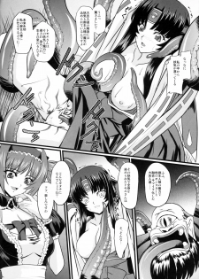 (COMIC1☆2) [Neko Saffron (inoino)] Musha Miko Dajoku Emaki (Queen's Blade) - page 15
