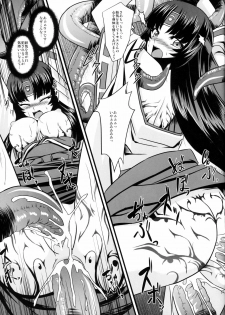 (COMIC1☆2) [Neko Saffron (inoino)] Musha Miko Dajoku Emaki (Queen's Blade) - page 16