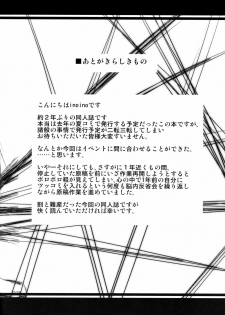 (COMIC1☆2) [Neko Saffron (inoino)] Musha Miko Dajoku Emaki (Queen's Blade) - page 25