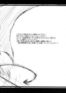 (COMIC1☆2) [Neko Saffron (inoino)] Musha Miko Dajoku Emaki (Queen's Blade) - page 27