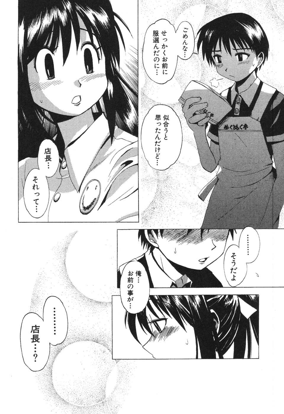 [Buredo] Nurse na Furi Shite page 70 full