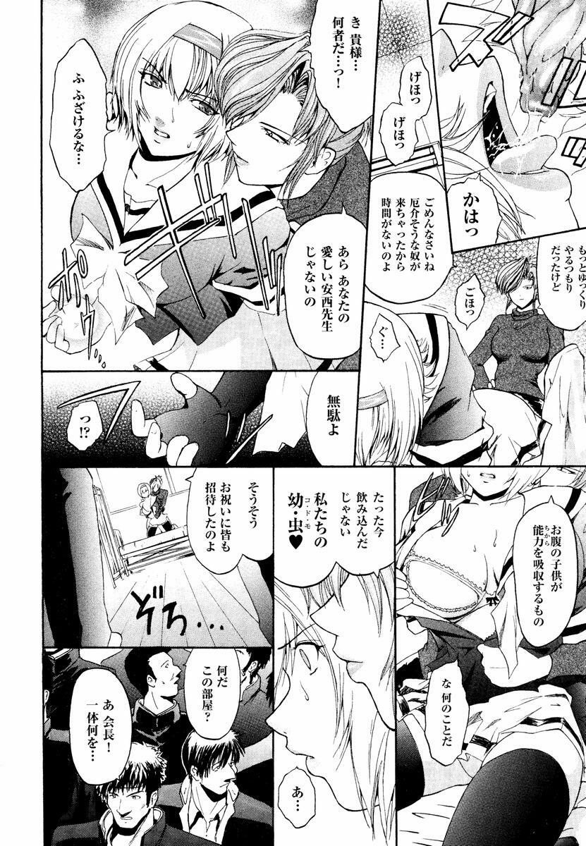 [Kokonoki Nao] Kabe no Naka no Tenshi page 10 full