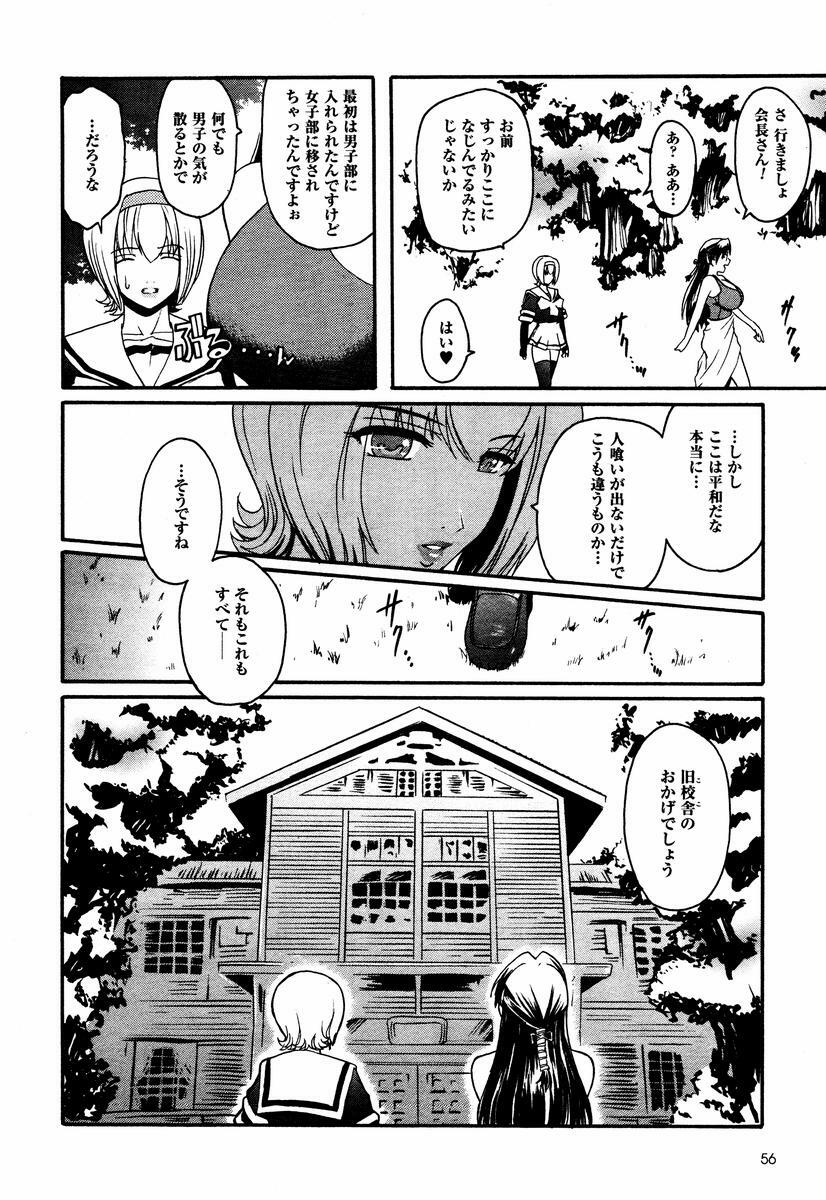 [Kokonoki Nao] Kabe no Naka no Tenshi page 100 full