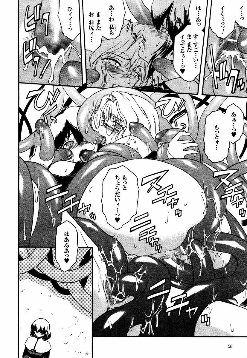 [Kokonoki Nao] Kabe no Naka no Tenshi page 102 full