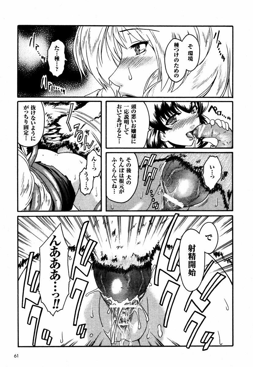 [Kokonoki Nao] Kabe no Naka no Tenshi page 105 full