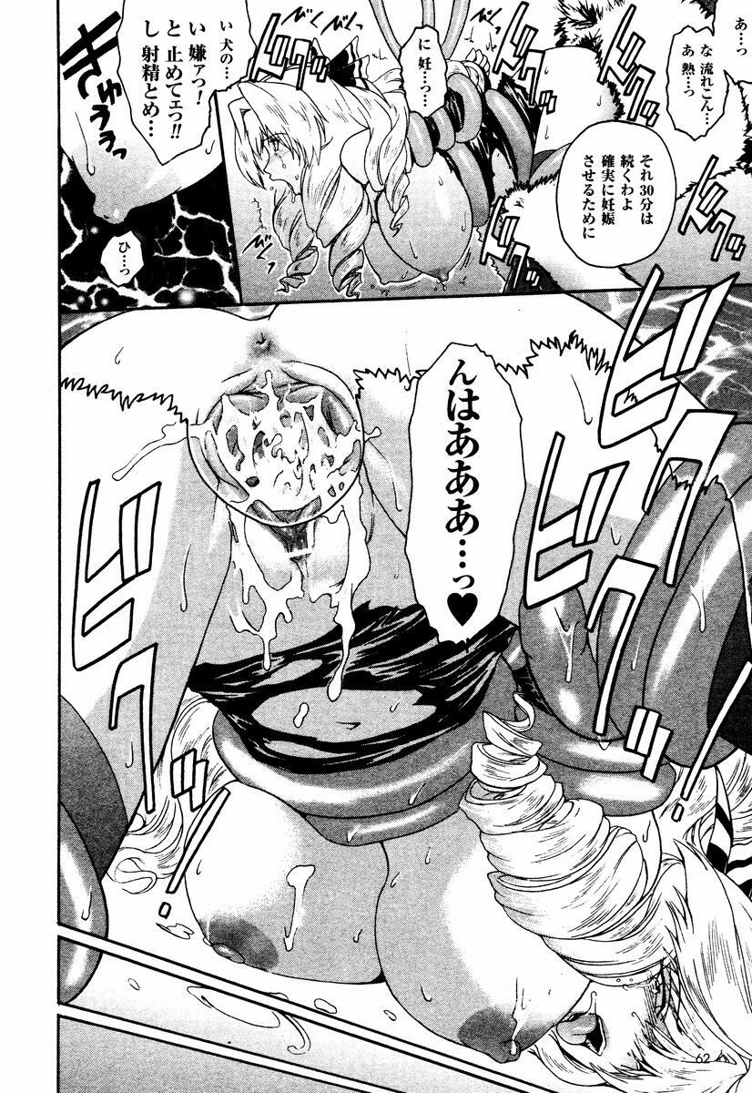 [Kokonoki Nao] Kabe no Naka no Tenshi page 106 full