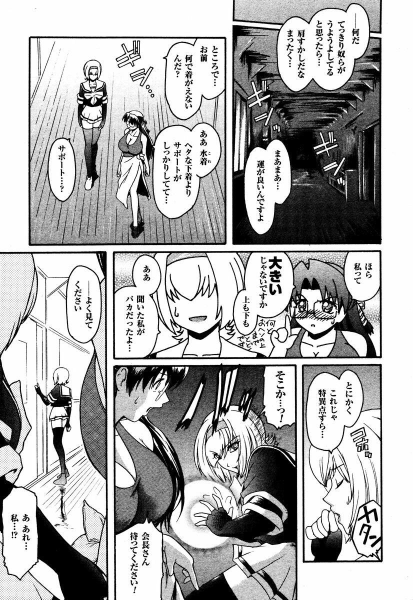 [Kokonoki Nao] Kabe no Naka no Tenshi page 108 full
