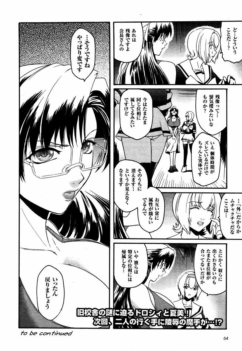 [Kokonoki Nao] Kabe no Naka no Tenshi page 109 full