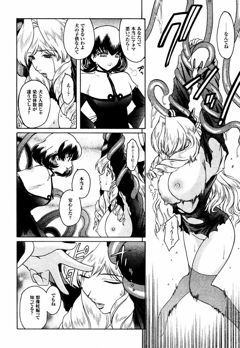 [Kokonoki Nao] Kabe no Naka no Tenshi page 111 full
