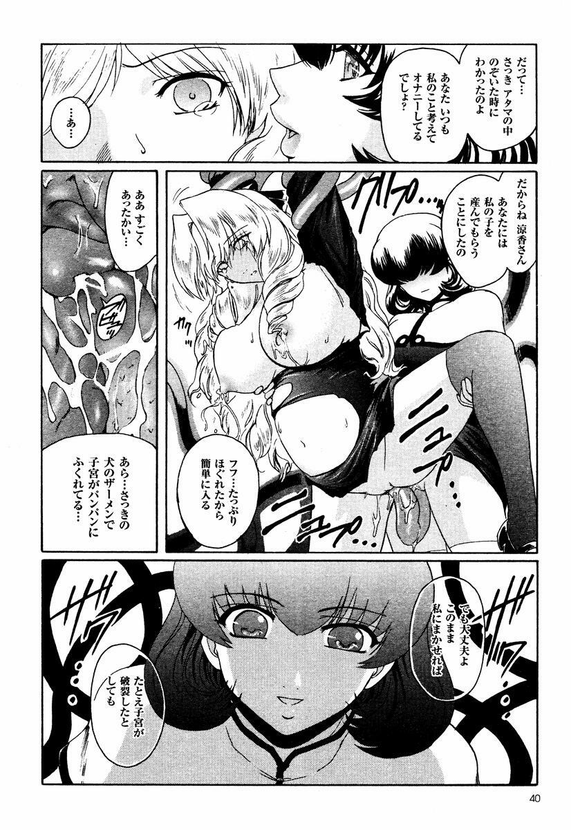 [Kokonoki Nao] Kabe no Naka no Tenshi page 115 full