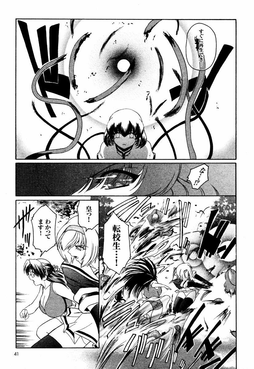 [Kokonoki Nao] Kabe no Naka no Tenshi page 116 full