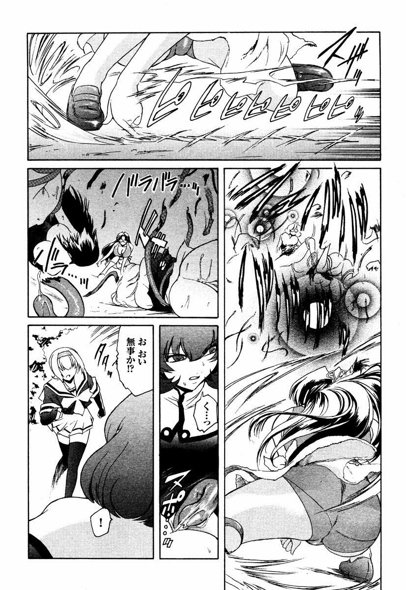 [Kokonoki Nao] Kabe no Naka no Tenshi page 117 full