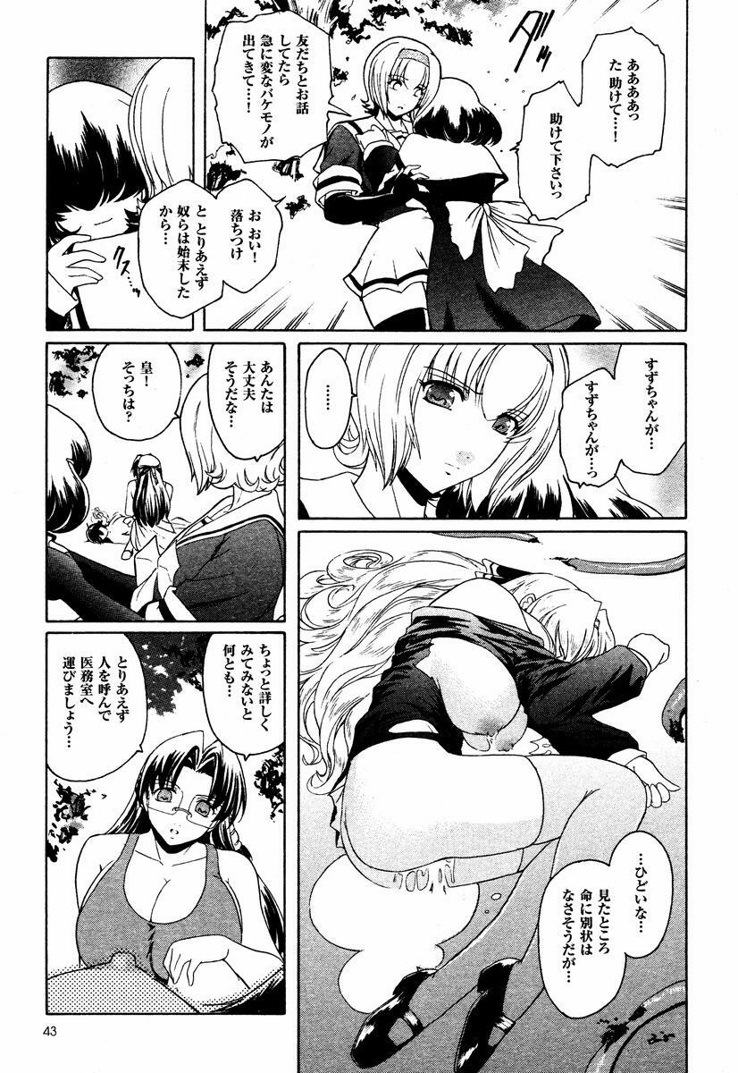 [Kokonoki Nao] Kabe no Naka no Tenshi page 118 full