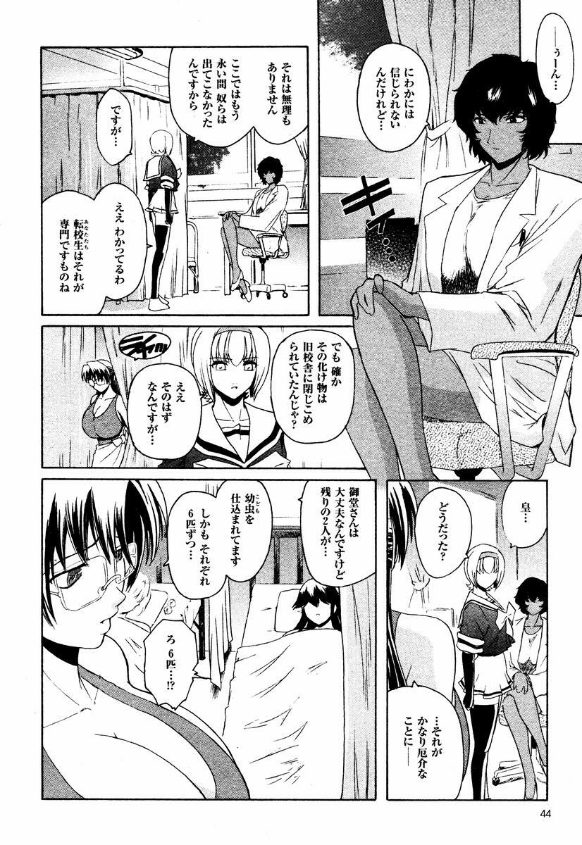 [Kokonoki Nao] Kabe no Naka no Tenshi page 119 full