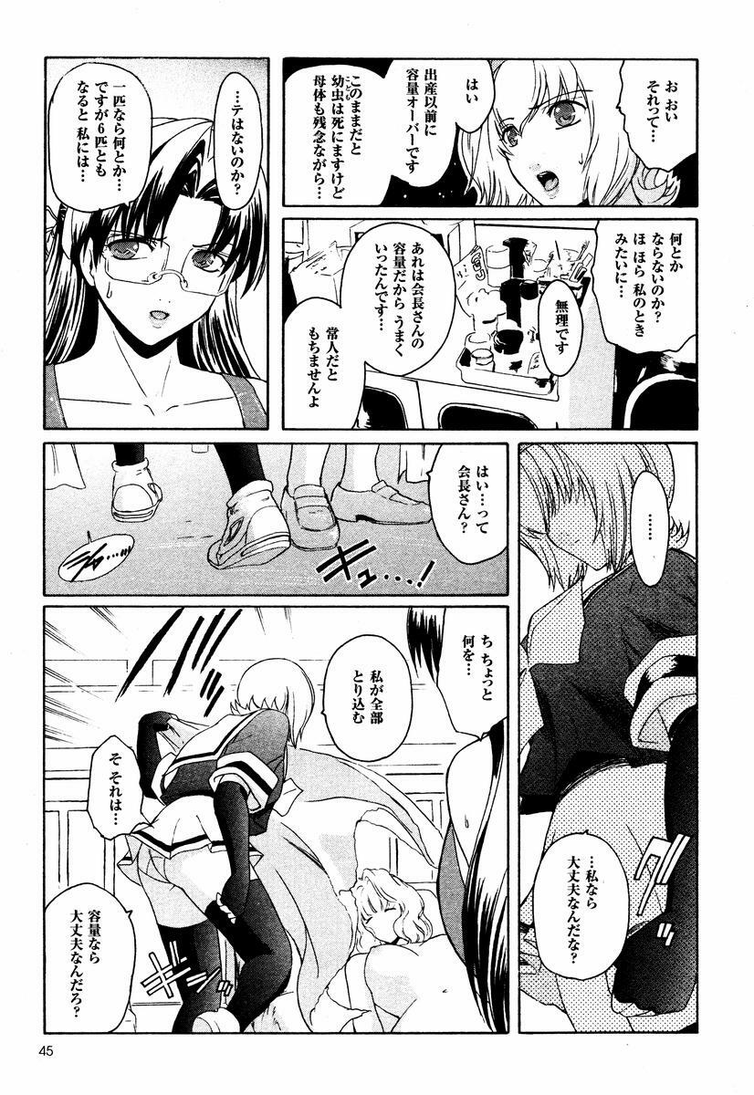 [Kokonoki Nao] Kabe no Naka no Tenshi page 120 full