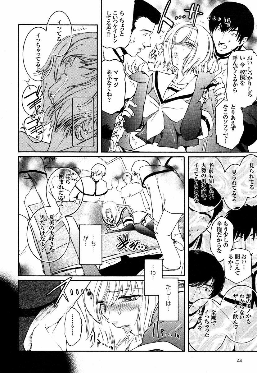 [Kokonoki Nao] Kabe no Naka no Tenshi page 149 full