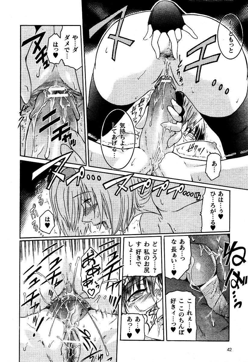 [Kokonoki Nao] Kabe no Naka no Tenshi page 207 full