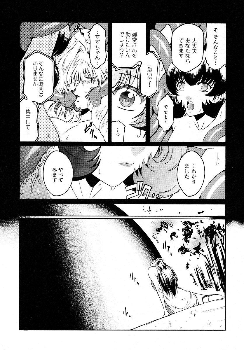 [Kokonoki Nao] Kabe no Naka no Tenshi page 226 full