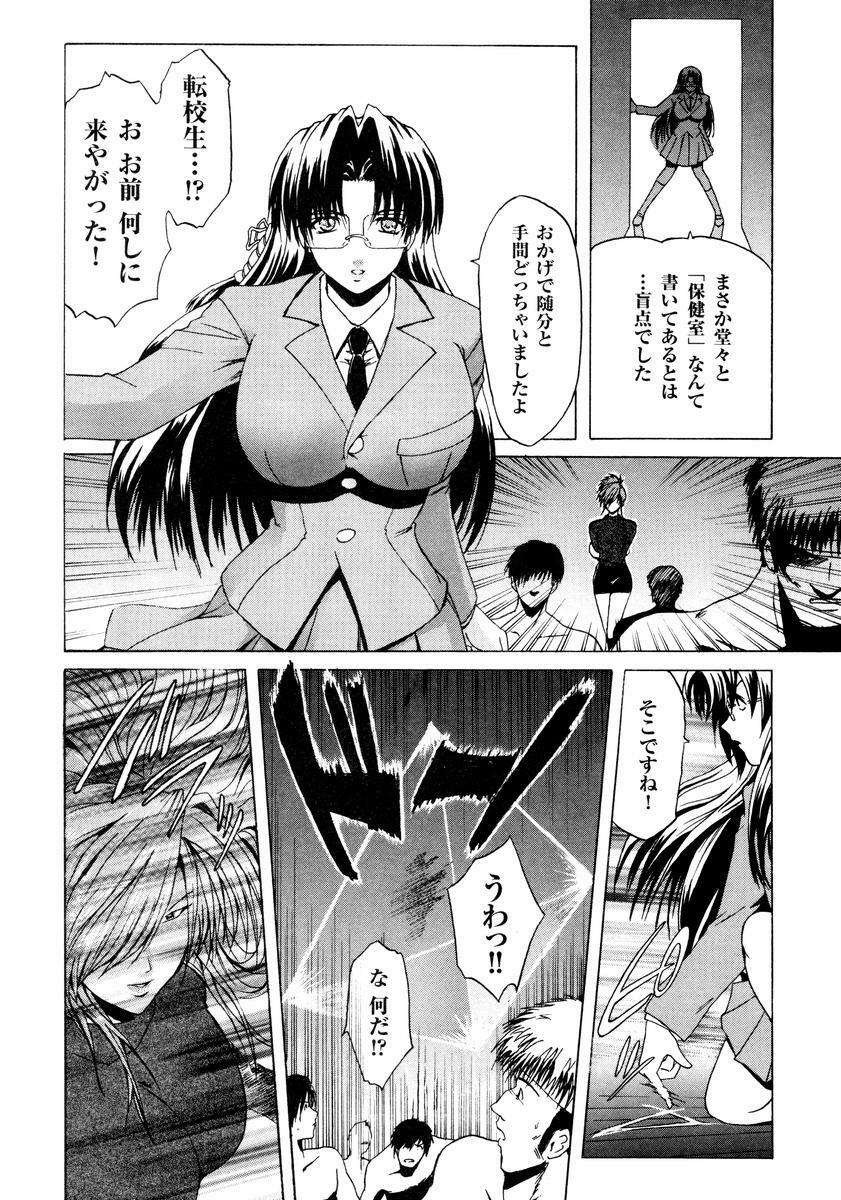 [Kokonoki Nao] Kabe no Naka no Tenshi page 24 full