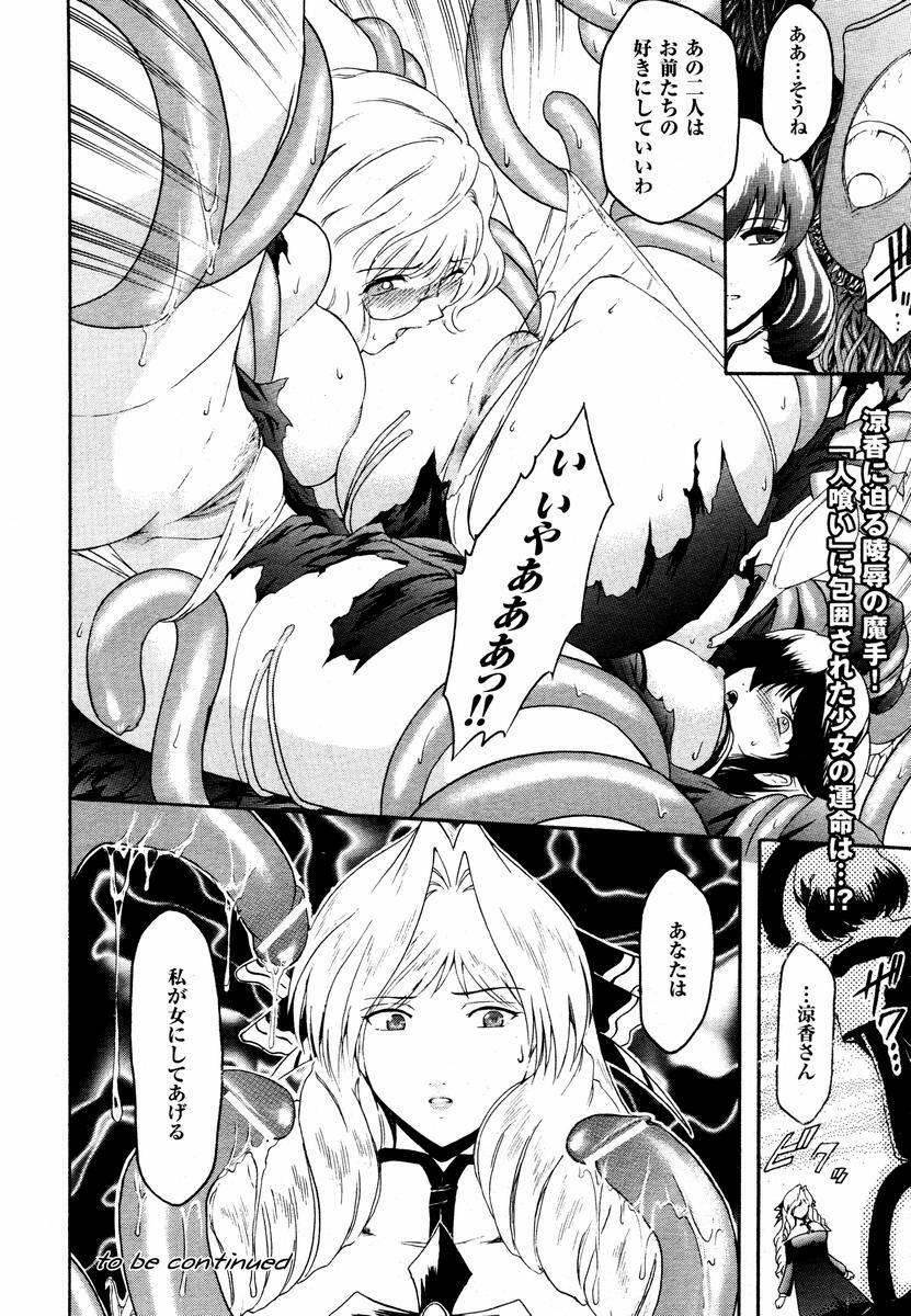 [Kokonoki Nao] Kabe no Naka no Tenshi page 80 full