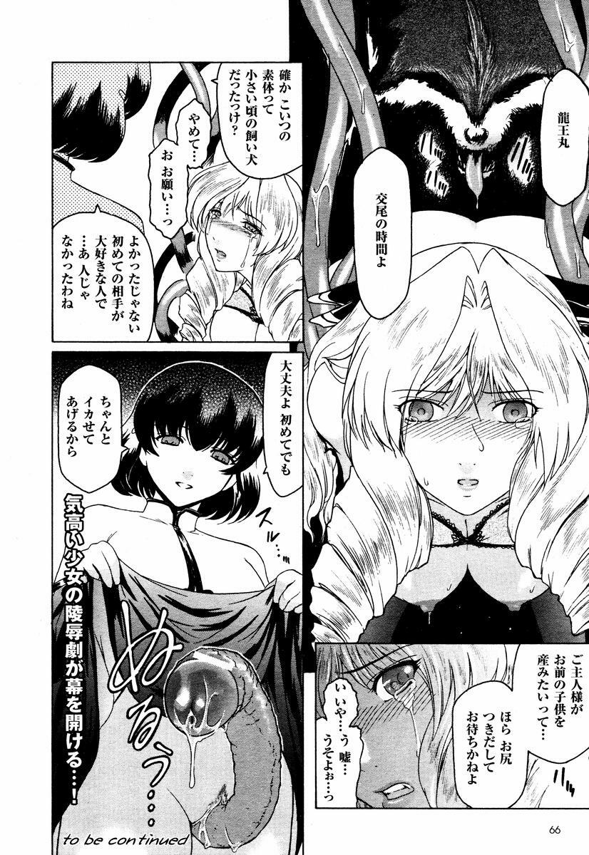 [Kokonoki Nao] Kabe no Naka no Tenshi page 96 full