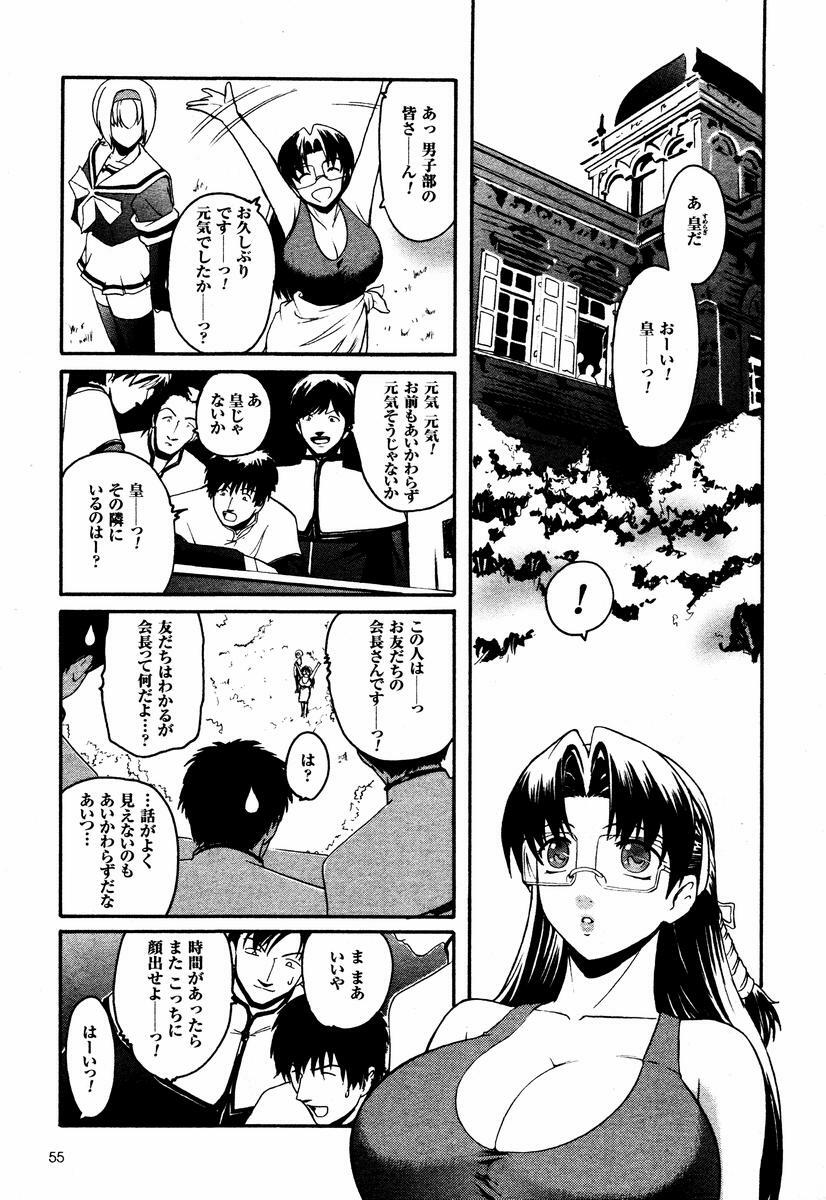 [Kokonoki Nao] Kabe no Naka no Tenshi page 99 full